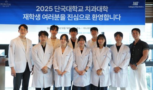 Minish 牙科医院圆满结束先进数字化诊疗体验“Externship Program”