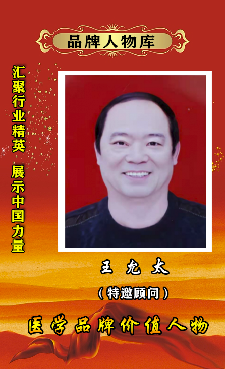 ��Ʒ������⡤�ص��Ƽ�����ҽ��ʦ ����̫