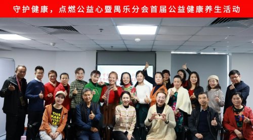 公益联盟聚力!广东上医赋能禺乐分会慈善助老实践