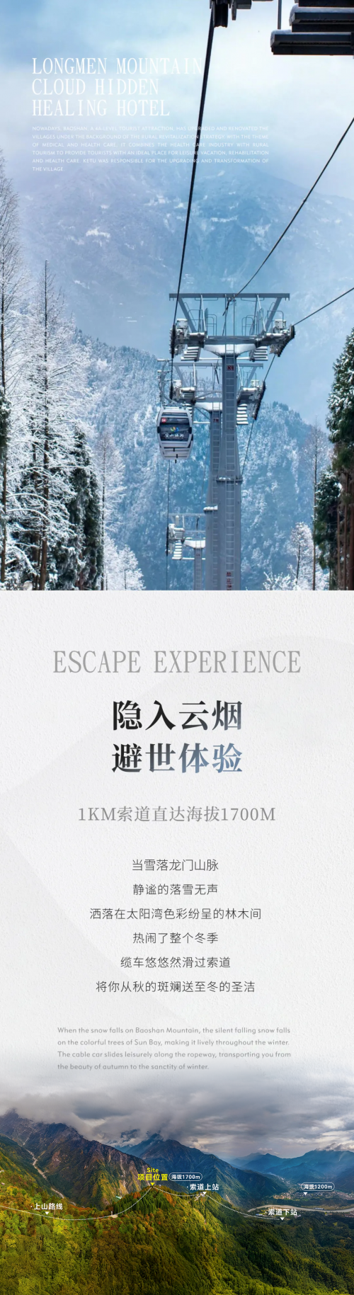 于龙门之巅，塑疗愈之境：科图康养设计项目“云端隐世酒店”斩获GADA国际设计大奖