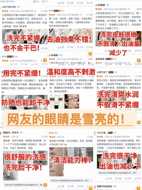 从实验室到梳妆台：解码露卡菲娅山茶花洗面奶的高端洁面哲学！