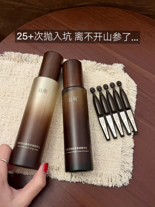 冬季抗老精华哪款强？谷雨黑金针胶原弹7天紧弹，告别干燥垮脸