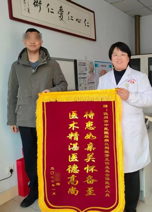 德州市中医院脑病三科锦旗故事：两条战线，同一场与时间的赛跑