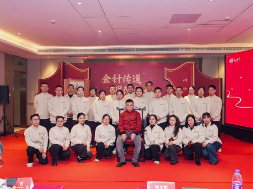 金针传道 明德承新——2026年乙真堂项金明医生收徒仪式圆满举行