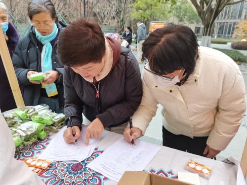 民主协商治理创新项目“议”起游园·共话家园游园会