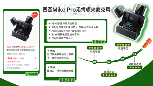 无线领夹麦克风哪个牌子的好？优选10款无线领夹麦克风专属排行