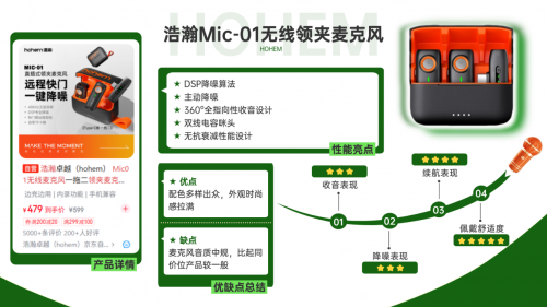 无线领夹麦克风哪个牌子的好？优选10款无线领夹麦克风专属排行