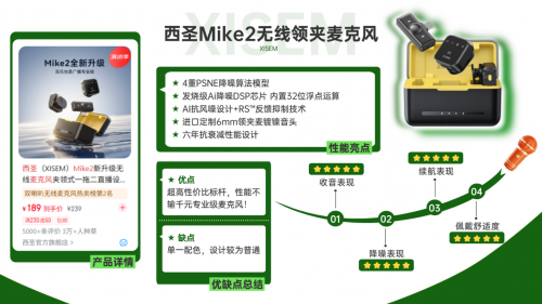 无线领夹麦克风哪个牌子的好？优选10款无线领夹麦克风专属排行