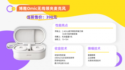 无线领夹麦克风什么牌子好？五款热门机型大比拼，麦克风推荐