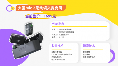 无线领夹麦克风什么牌子好？五款热门机型大比拼，麦克风推荐