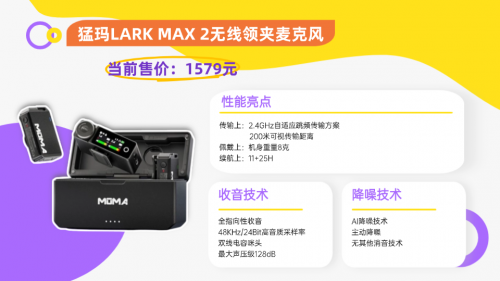 无线领夹麦克风什么牌子好？五款热门机型大比拼，麦克风推荐