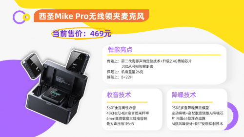 无线领夹麦克风什么牌子好？五款热门机型大比拼，麦克风推荐
