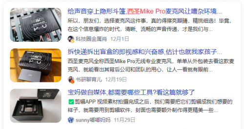 无线麦克风十大排名：麦克风品牌十大排行榜有哪些？超靠谱推荐