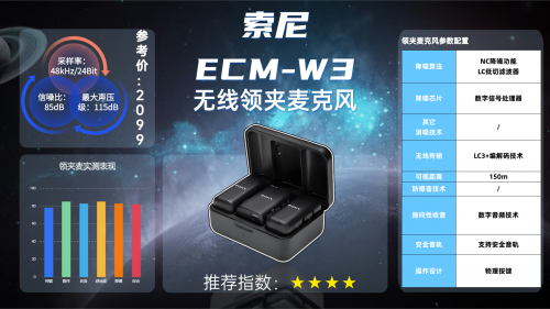 麦克风领夹式的哪个牌子最好?口碑最好的领夹麦克风看这里!