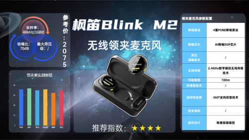 麦克风领夹式的哪个牌子最好?口碑最好的领夹麦克风看这里!