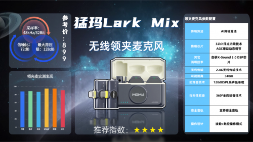 麦克风领夹式的哪个牌子最好?口碑最好的领夹麦克风看这里!