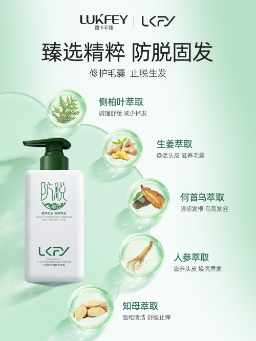 口碑好的防脱洗发水专业测评，产后脱发防脱洗发水推荐指南