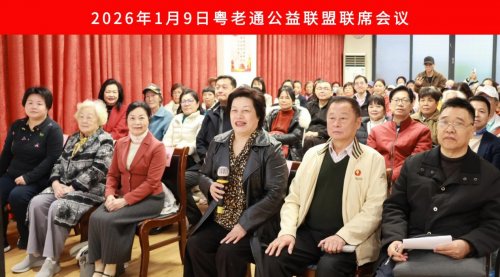 善聚公益盟·情暖桑榆晚 爱心企业广东上医：公益联盟发起单位之一