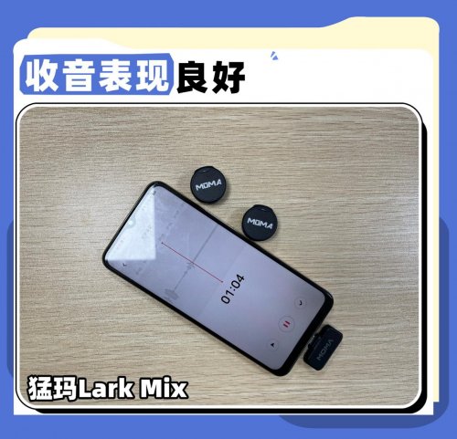 南卡、罗德、猛犸领夹麦克风哪个值得买？怎么选？真实真机测评