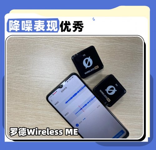 南卡、罗德、猛犸领夹麦克风哪个值得买？怎么选？真实真机测评