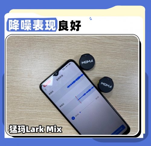 南卡、罗德、猛犸领夹麦克风哪个值得买？怎么选？真实真机测评