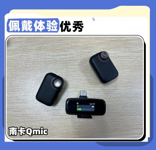 南卡、罗德、猛犸领夹麦克风哪个值得买？怎么选？真实真机测评