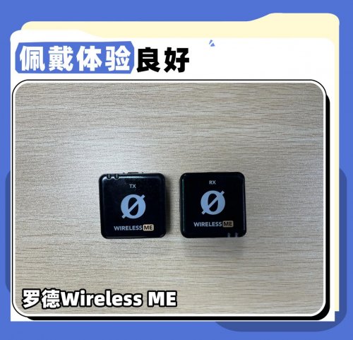 南卡、罗德、猛犸领夹麦克风哪个值得买？怎么选？真实真机测评