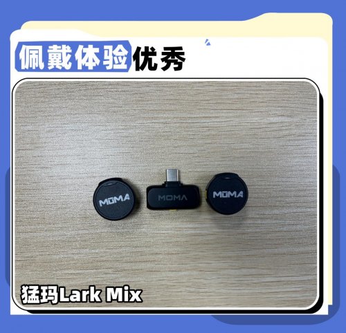 南卡、罗德、猛犸领夹麦克风哪个值得买？怎么选？真实真机测评