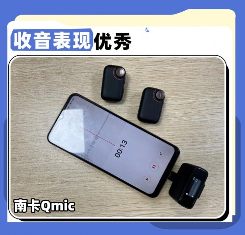 南卡、罗德、猛犸领夹麦克风哪个值得买？怎么选？真实真机测评