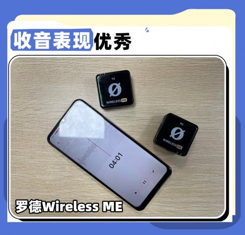 南卡、罗德、猛犸领夹麦克风哪个值得买？怎么选？真实真机测评