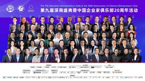 全球深商盛典10大亮点提前解锁，百家媒体聚焦这场商界盛宴