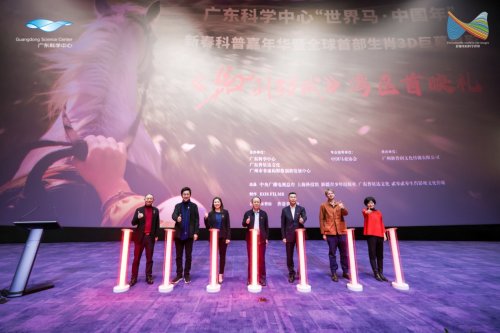 马年观影首选！《马到功成》湾区首映