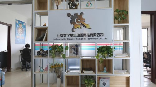 深耕三维动画十五载 数字星尘赋能企业视觉营销新生态