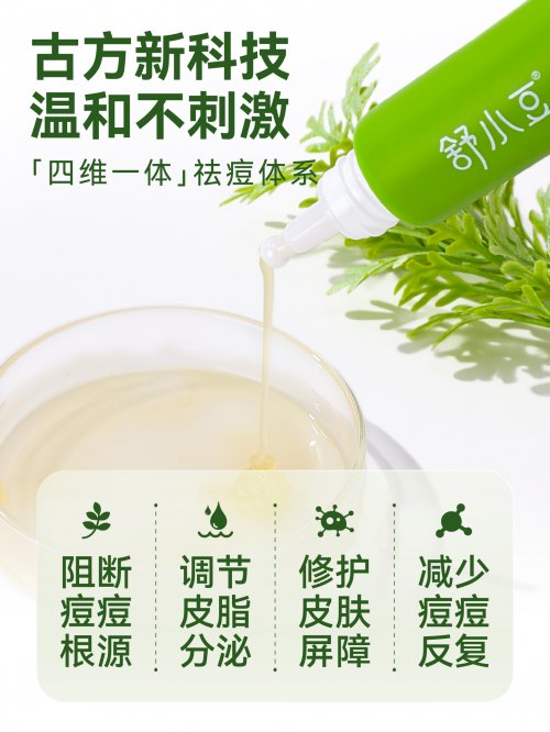 2026年痘肌重磅产品科研解读：从即时祛痘到预防反复