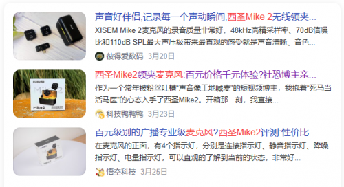 领夹式麦克风哪个品牌好用？2026领夹麦排行前十名PK质量封神款！