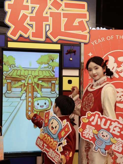 U品都市打破传统新零售，用科技改变生活