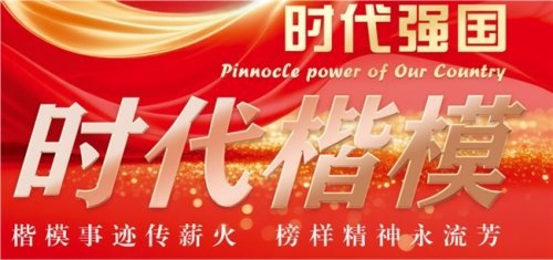 薪火传岐黄 仁心济苍生 薪火传岐黄 仁心济苍生