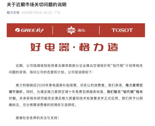 从董明珠的2025答卷，看格力电器的长期主义逻辑