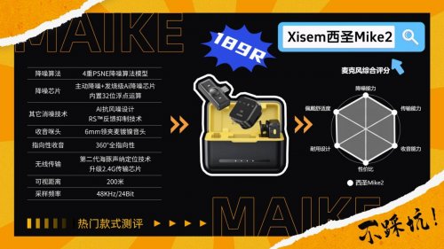 领夹麦克风哪个牌子好?领夹麦什么品牌最好?领夹麦克风十大品牌