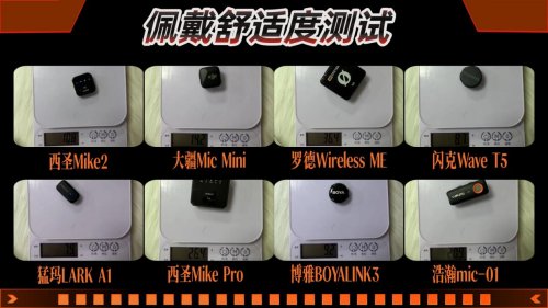 哪款麦克风最值得入手？一篇教你避坑挑对高性价比领夹麦！