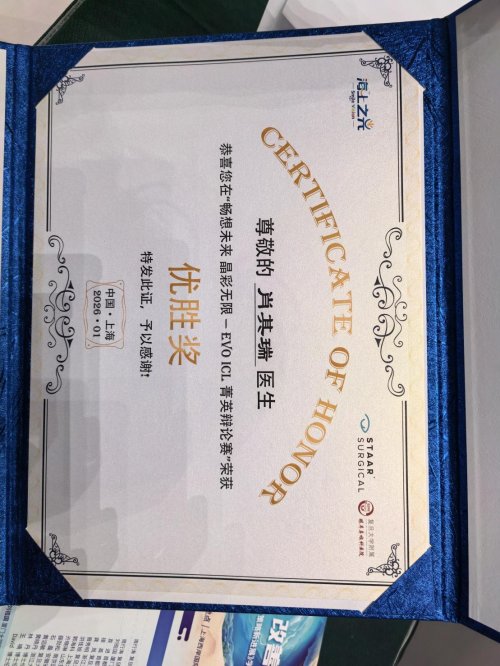 “畅想未来 晶彩无限-EVO ICL菁英辩论赛”落幕，普瑞眼科肖其瑞载誉而归！