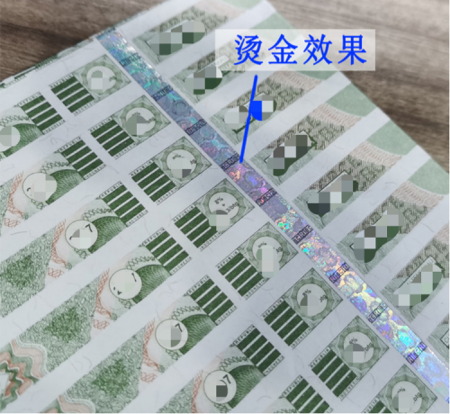 华鑫防伪:酒茶防伪标优选