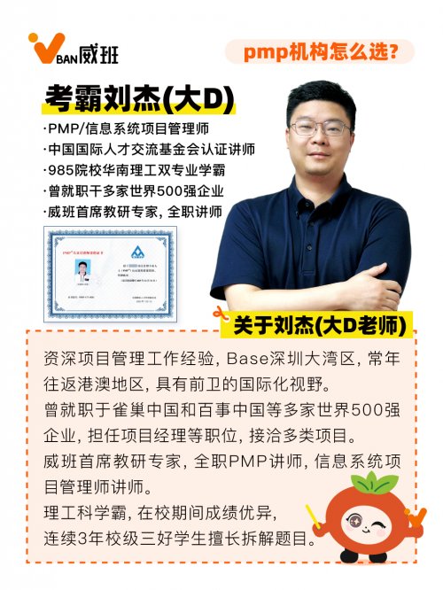 通过率和性价比的双料冠军PMP培训机构是哪家？十家最热门机构权威排名白皮书