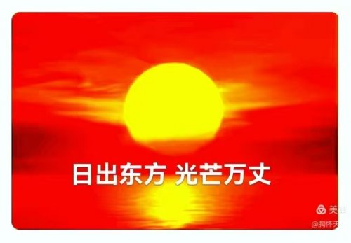 千古人生之谜 万世永恒要义