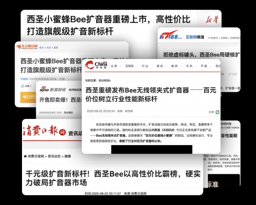 护嗓不伤声丨使用小蜜蜂扩音器的危害有哪些？警惕五大伤害坏处