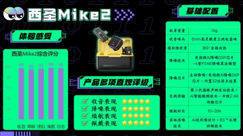 无线领夹麦克风到底好不好用？使用不当的五大危害，怎么避雷