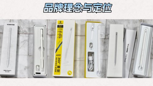 倍思电容笔怎么样？甄选西圣，倍思，益博思这三大平替电容笔实测