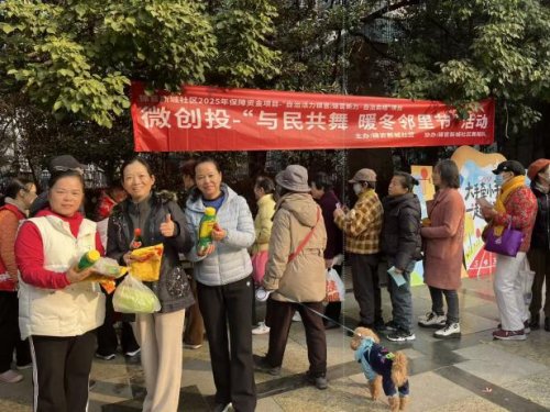 火车南站街道锦官新城社区微创投项目“与民共舞 暖冬邻里节”活动圆满成功第10张