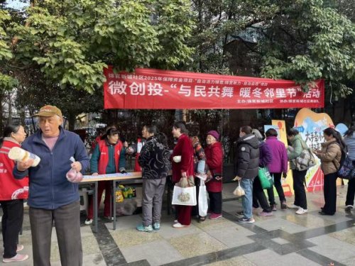 火车南站街道锦官新城社区微创投项目“与民共舞 暖冬邻里节”活动圆满成功第13张