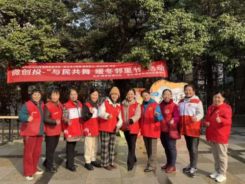 火车南站街道锦官新城社区微创投项目“与民共舞 暖冬邻里节”活动圆满成功第6张